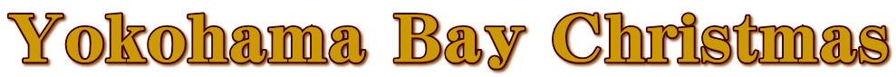 Yokohama Ｂａｙ Christmas