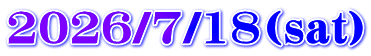 2026/7/18(sat)