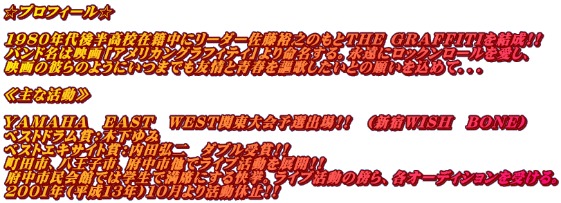 ���v���t�B�[����  �P�X�W�O�N��㔼���Z�ݐВ��Ƀ��[�_�[�����T�V�̂��Ƃs�g�d �f�q�`�e�e�h�s�h������!! �o���h���͉f��u�A�����J���O���t�B�e�B�v��薽������B�i���Ƀ��b�N�����[���������A �f��̔ނ�̂悤�ɂ��܂ł��F��Ɛt��搉̂������Ƃ̊肢�����߂āD�D�D  ���Ȋ�����  �x�`�l�`�g�`�@�d�`�r�s�@�v�d�r�s�֓����\�I�o��!!�@�i�V�h�v�h�r�g�@�a�n�m�d�j �x�X�g�h�����܁F�؉���݁@ �x�X�g�G�L�T�C�g�܁F���c�O��@�_�u�����!! ���c�s�A�����q�s�A�{���s���Ń��C�u������W�J!! �{���s����قł͊w���Ŗ��Ȃɂ�������B���C�u�����̖T��A�e�I�[�f�B�V�������󂯂�B �Q�O�O�P�N�i�����P�R�N�j�P�O����芈���x�~!!