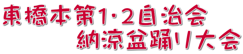 �����{��P�E�Q������ �@�@�@�[���~�x����