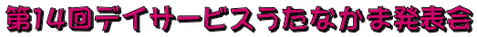 ��P�S��f�C�T�[�r�X�����Ȃ��ܔ��\��