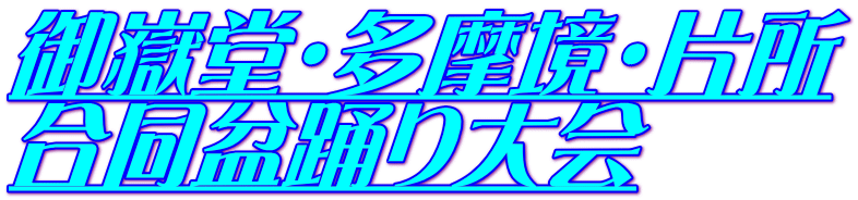 ��ԓ��E�������E�Џ� �����~�x����