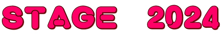 ＳＴＡＧＥ　２０２４ 