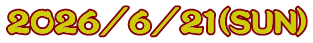 ２０２６／６／２１（ＳＵＮ）