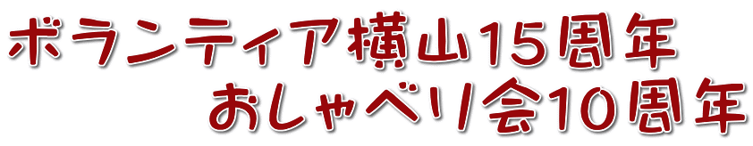 �{�����e�B�A���R�P�T���N �@�@�@������ׂ��P�O���N