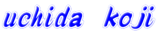 uchida koji