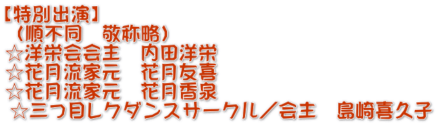 �y���ʏo���z   �i���s���@�h�̗��j ���m�h����@���c�m�h ���Ԍ����ƌ��@�Ԍ��F�� ���Ԍ����ƌ��@�Ԍ�����  ���O�ڃ��N�_���X�T�[�N���^���@�����v�q