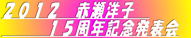 �Q�O�P�Q�@�Ԑ��m�q�@�P�T���N�L�O���\��