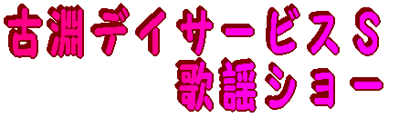 �Õ��f�C�T�[�r�X�r �̗w�V���[ 