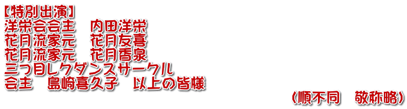 �y���ʏo���z �m�h����@���c�m�h �Ԍ����ƌ��@�Ԍ��F�� �Ԍ����ƌ��@�Ԍ����� �O�ڃ��N�_���X�T�[�N�� ���@�����v�q�@�ȏ�̊F�l �@�@�@�@�@�@�@�@�@�@�@�@�@�@�@�@�@�@�@�@�i���s���@�h�̗��j 