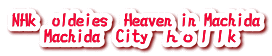 NHk�@oldeies�@Heaven in Machida �@�@Machida�@City�@��������k