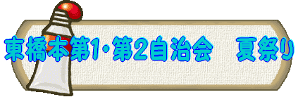 �����{��P�E��Q������@�čՂ� 