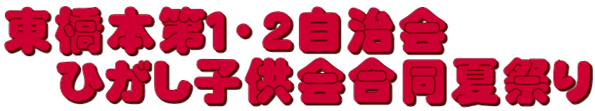 �����{��P�E�Q������ �@�Ђ����q������čՂ�